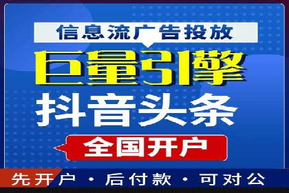 竞价广告开户的未来趋势与成功案例探讨